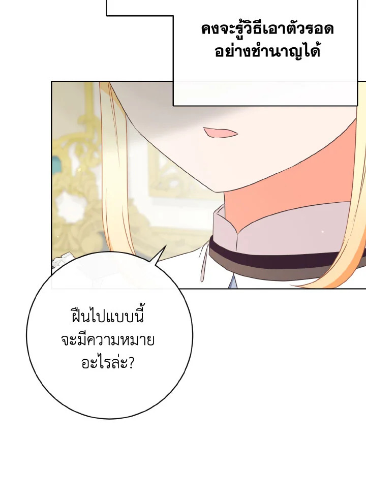 I Will Delete Them From My Life 29 007